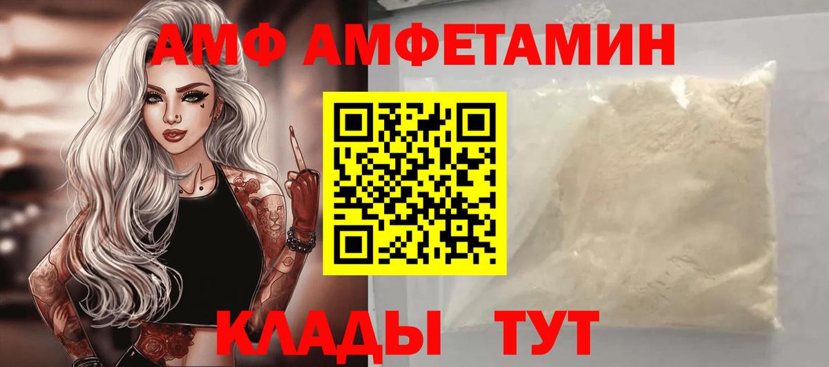 Нижнеудинск  АМФ  Вход с VPN  Amphetamine 98% 