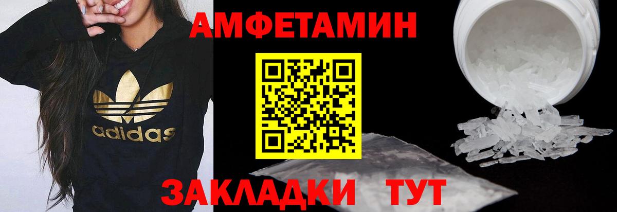 Amphetamine 97% Нижнеудинск