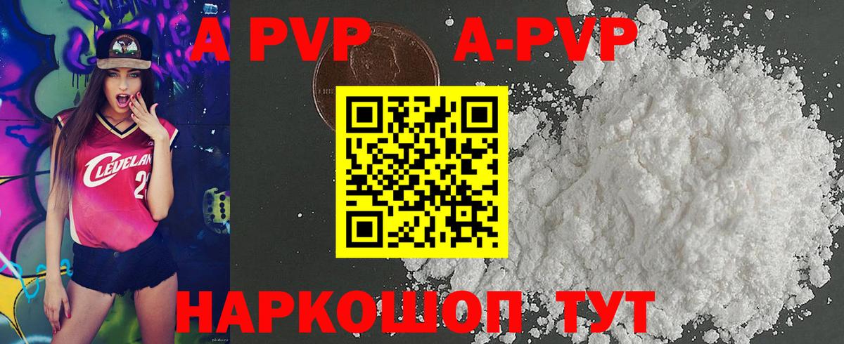 Alpha-PVP VHQ  Вход с VPN  A PVP Соль  Альфа ПВП СК КРИС  Нижнеудинск 