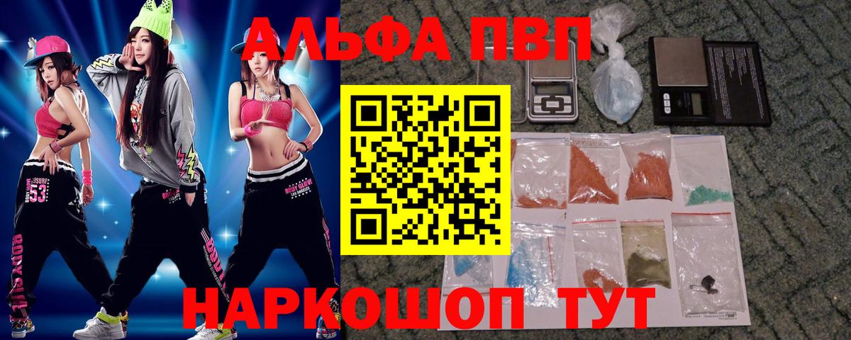 A PVP Crystall Нижнеудинск