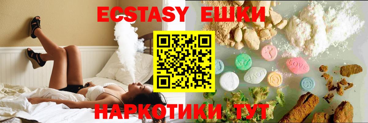 Нижнеудинск  Ecstasy XTC  Ecstasy louis Vuitton  Вход с VPN 