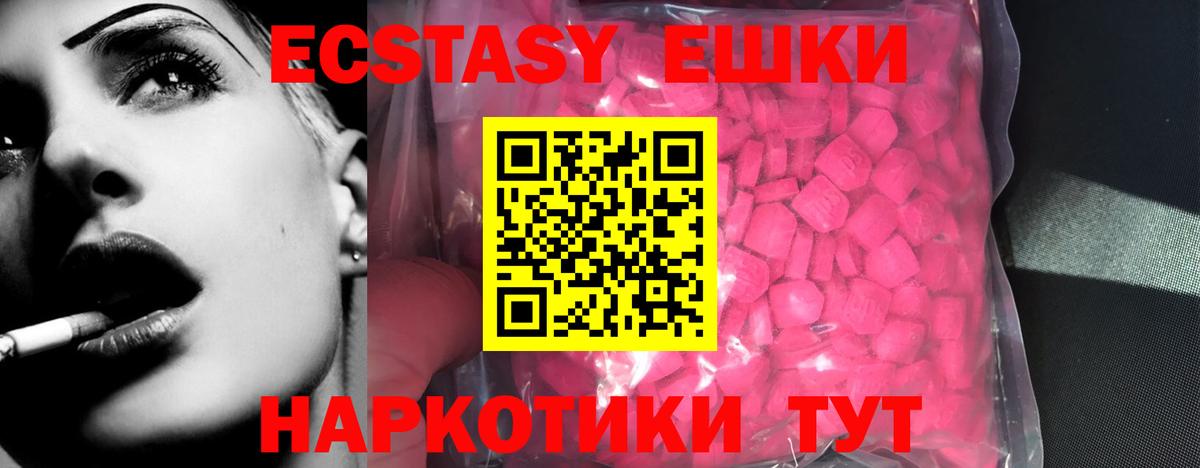 ЭКСТАЗИ Cube Нижнеудинск