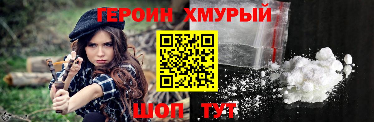 ГЕРОИН гречка  Вход с VPN  ГЕРОИН  Нижнеудинск 
