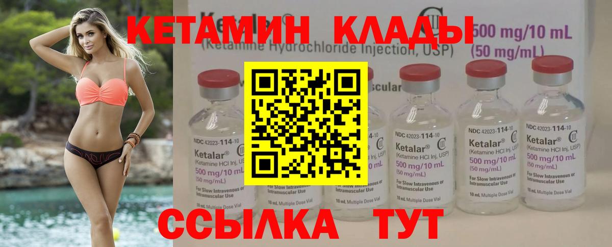 Нижнеудинск  КЕТАМИН ketamine  Вход с VPN 