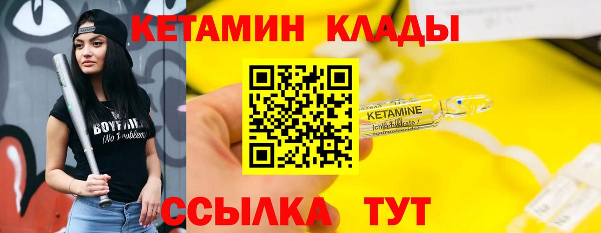 Кетамин ketamine Нижнеудинск