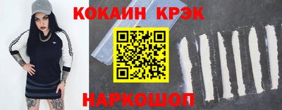COCAINE Волгодонск