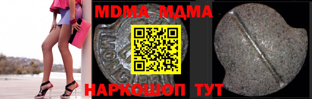 MDMA кристаллы Нижнеудинск