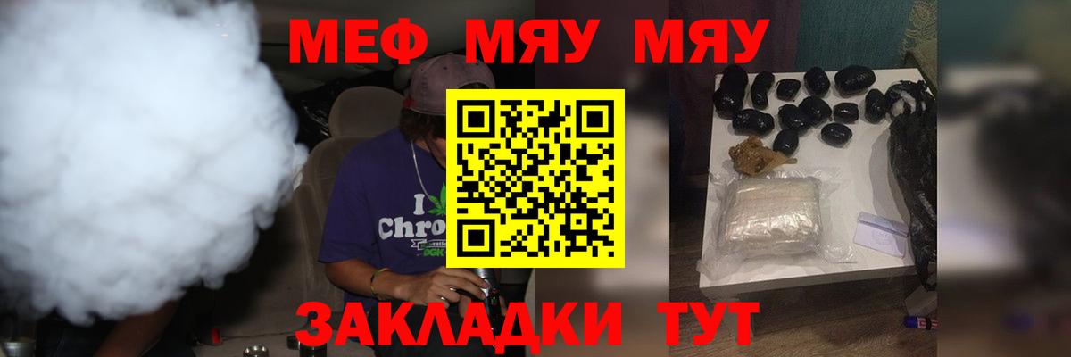 Меф  Вход с VPN  Мефедрон  Нижнеудинск  МЕФ мука 