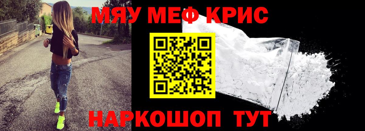 Меф мука Нижнеудинск