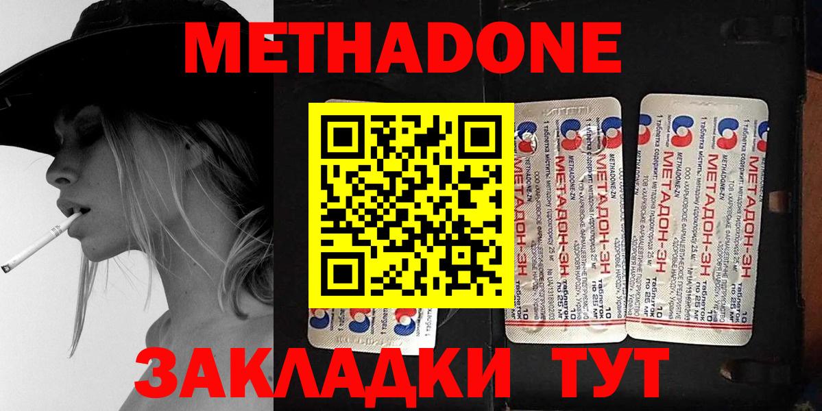 МЕТАДОН белоснежный  Вход с VPN  hydra маркетплейс  Нижнеудинск 