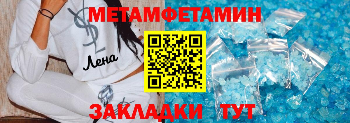 Нижнеудинск  Первитин Декстрометамфетамин 99.9%  Вход с VPN 