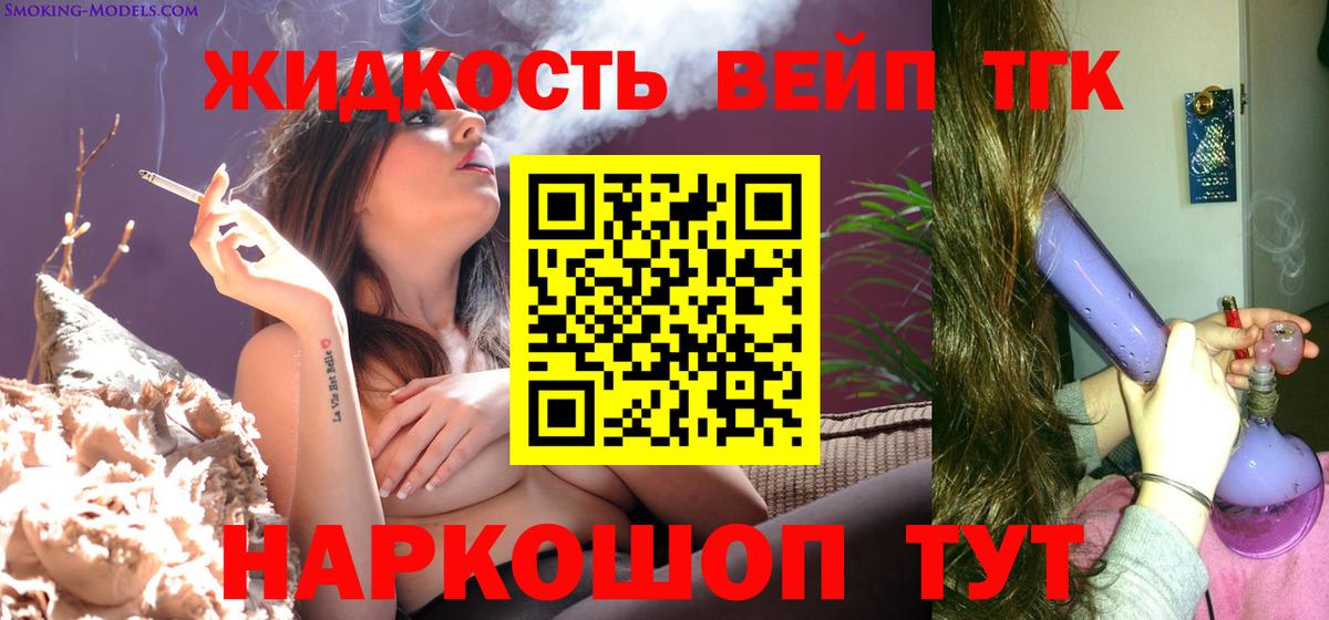 Нижнеудинск  ТГК гашишное масло  Вход с VPN 
